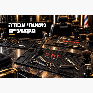משטחי עבודה מקצועיים