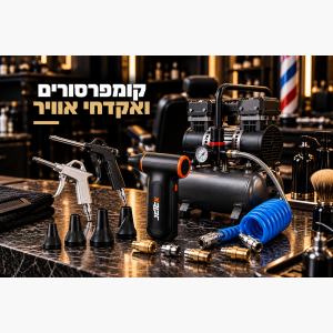 קומפרסורים ואקדחי אוויר